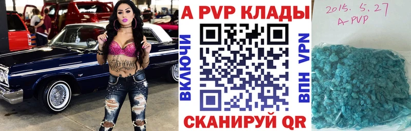 дарнет шоп  Северодвинск  A PVP СК 