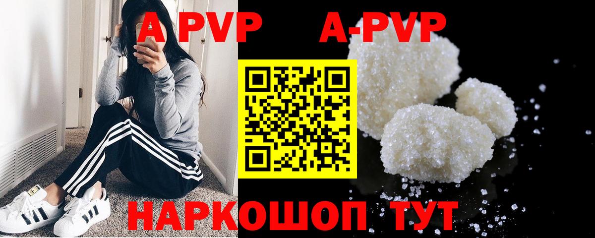 А ПВП VHQ Северодвинск