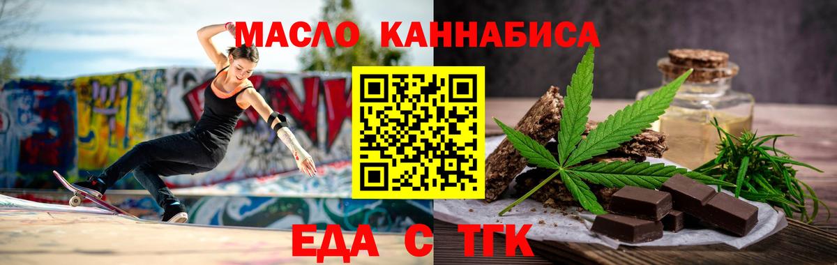 Cannafood марихуана Северодвинск