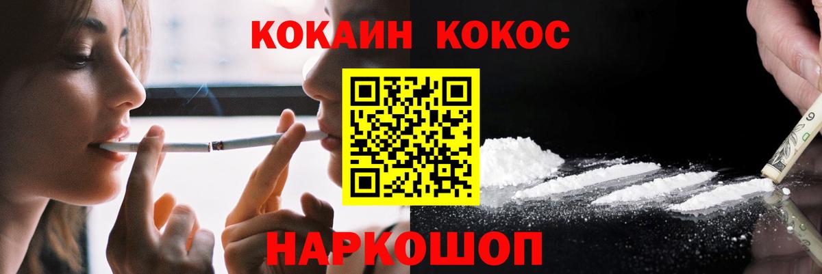 COCAIN Fish Scale Северодвинск