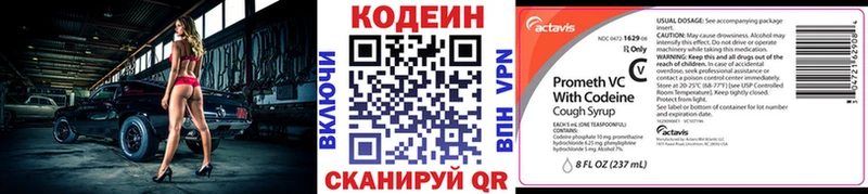 Кодеин Purple Drank  гидра сайт  Северодвинск 