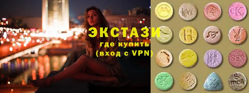 Экстази круглые  Северодвинск 