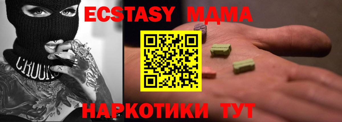 Ecstasy  Вход с VPN  Северодвинск  Ecstasy DUBAI  Экстази TESLA 