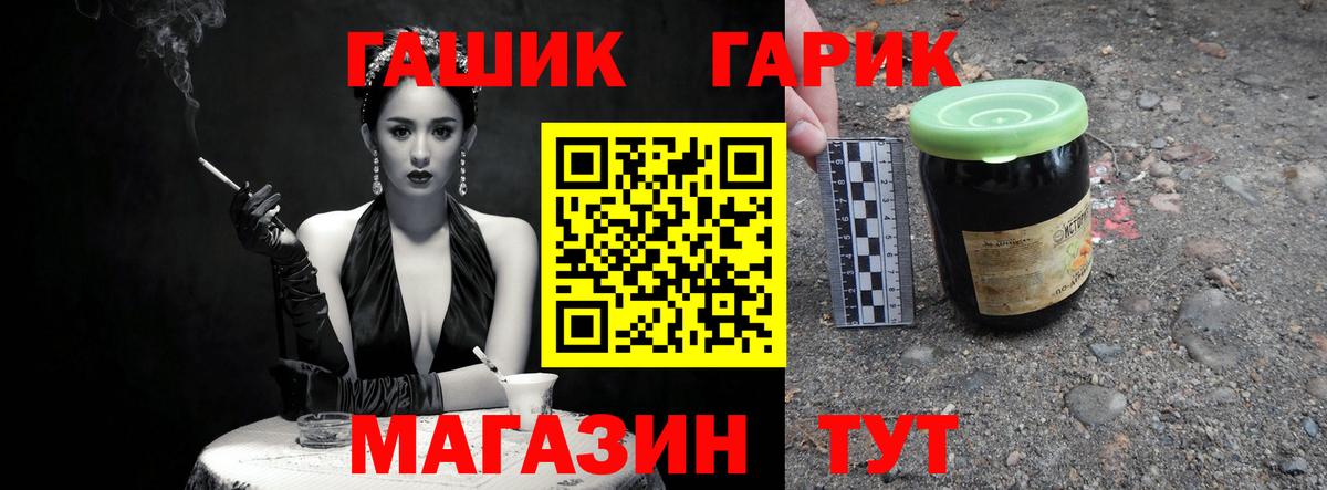 Гашиш Premium  ГАШ  Вход с VPN  Северодвинск  ГАШ ice o lator 