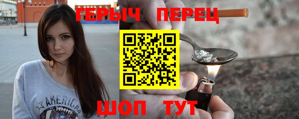 Героин белый Северодвинск