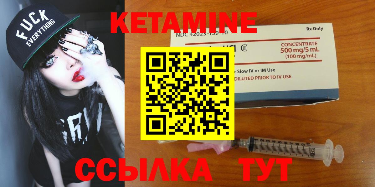 Кетамин VHQ Северодвинск