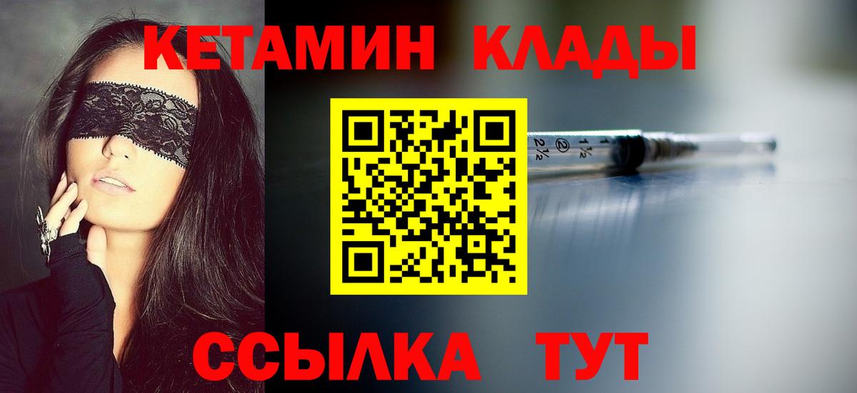 Северодвинск  КЕТАМИН ketamine  mega как зайти  Вход с VPN 