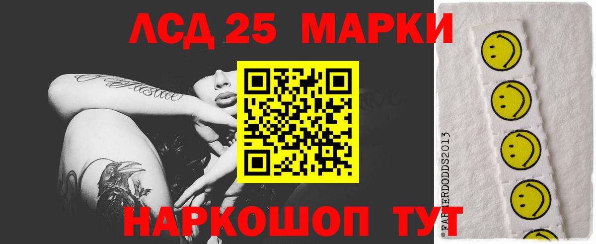 Лсд 25 экстази кислота Северодвинск