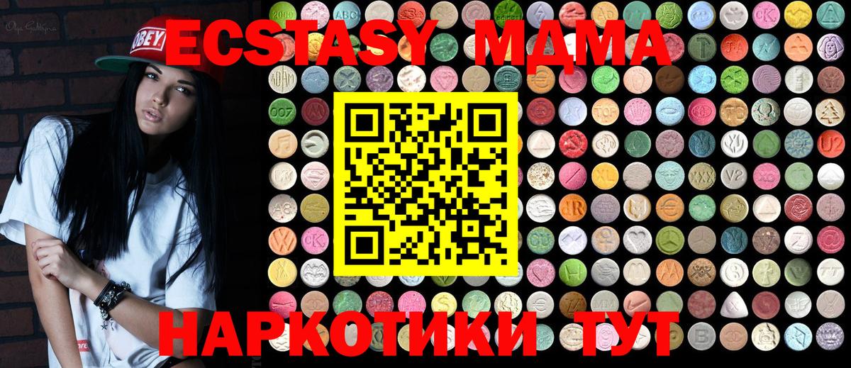 MDMA молли Северодвинск