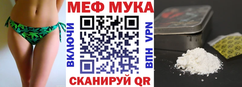 Мефедрон мука Северодвинск