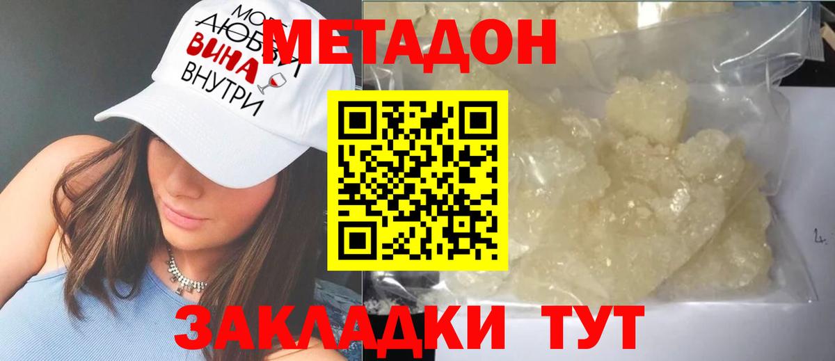 omg   МЕТАДОН мёд  Северодвинск  Вход с VPN  МЕТАДОН мёд 