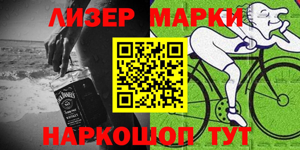 Наркотические марки 1,5мг Северодвинск