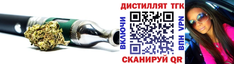 как найти Северодвинск Дистиллят ТГК THC oil