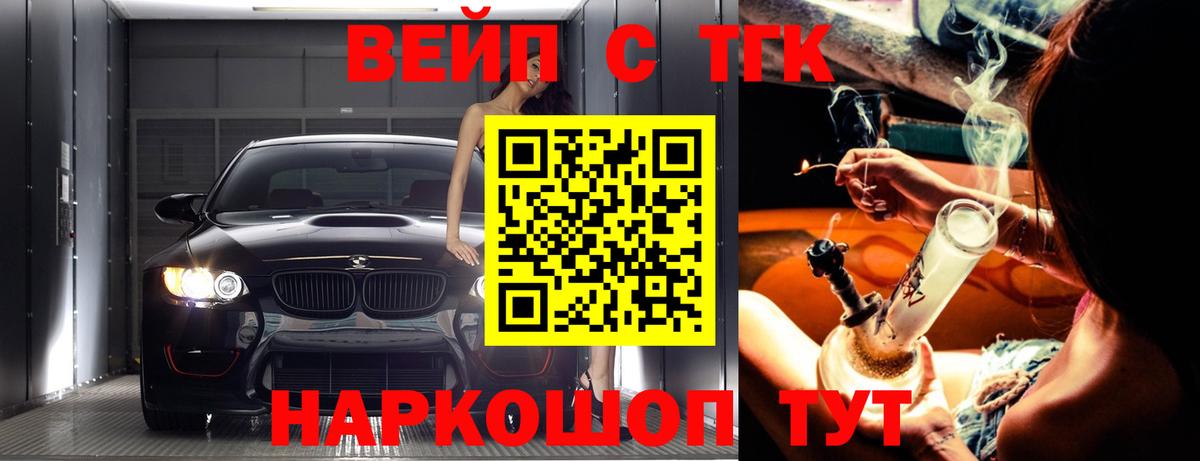 ТГК жижа  ТГК гашишное масло  Вход с VPN  Северодвинск 