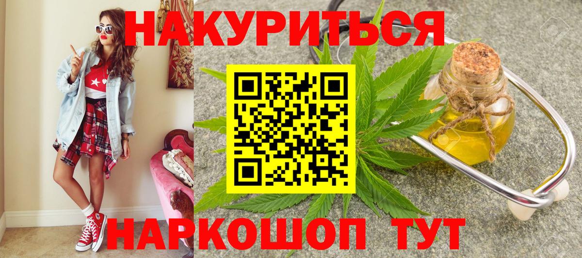 Каннабис план Северодвинск
